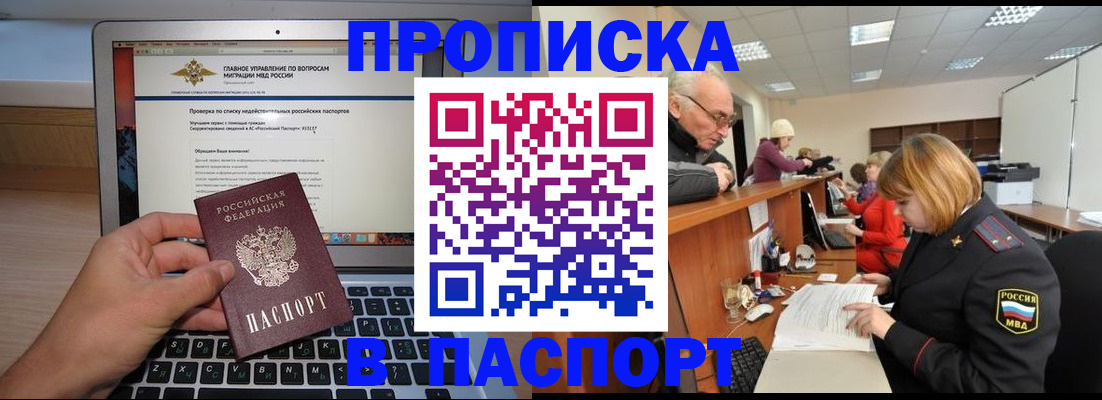 временная регистрация адрес в Александровске