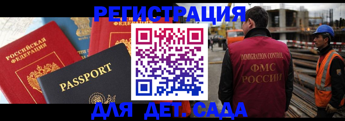 регистрация для школы в Александровске