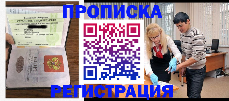 временная регистрация адрес в Александровске