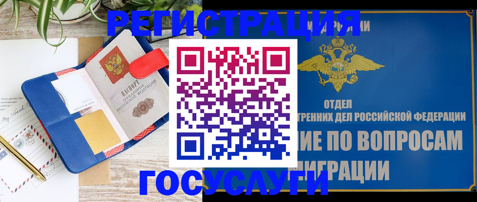 временная регистрация в Александровске