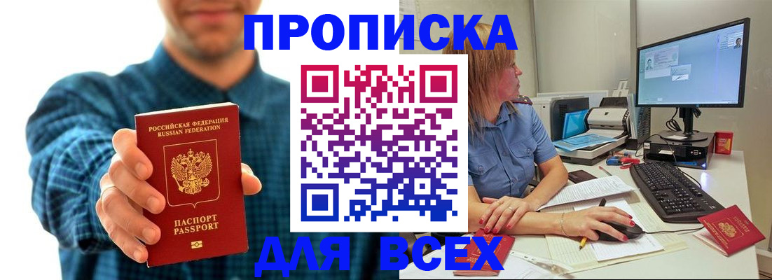 временная регистрация гарантия в Александровске