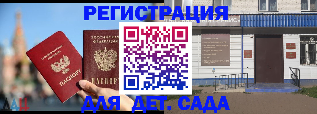 прописка для школы в Александровске